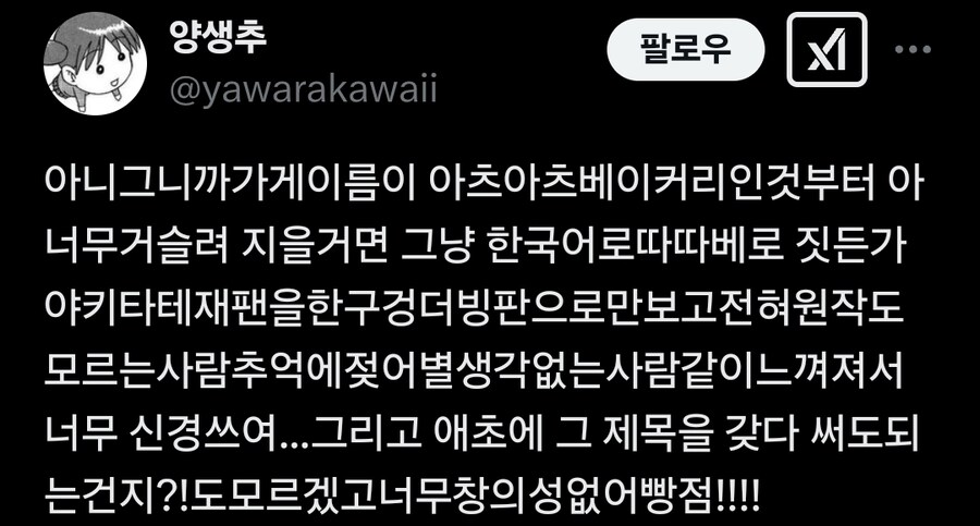 먹고 너무 맛없어서 쪽발쪽발 베이커리 정도로 부르고있음.x_3.jpg