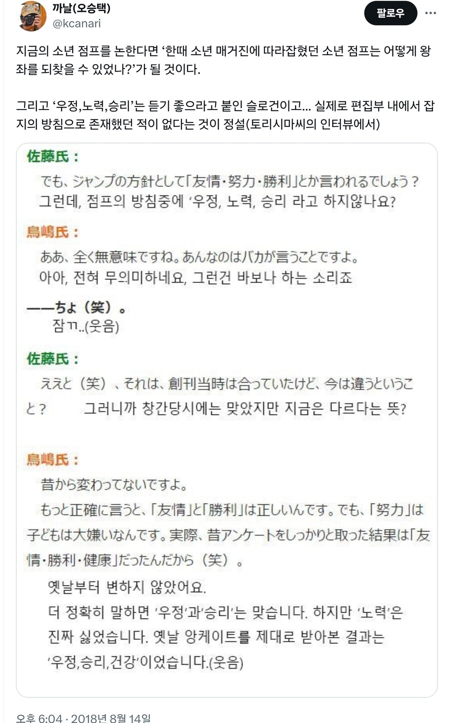 의외로 소년점프는 노력을 중요시하게 여기지 않는다._1.jpg