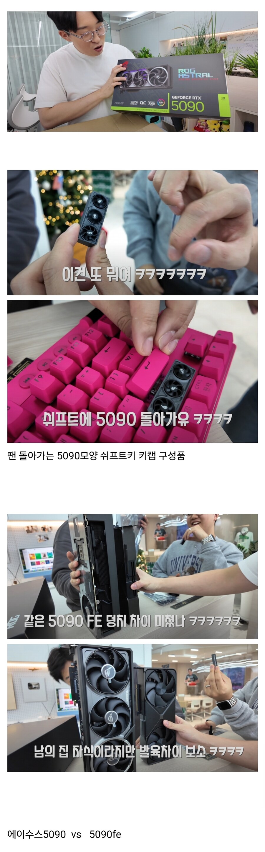 잇섭이 구한 에이수스 RTX5090 실물_1.jpg