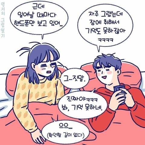 아침에 일어나자마자 핸드폰부터 보는 습관_4.jpg