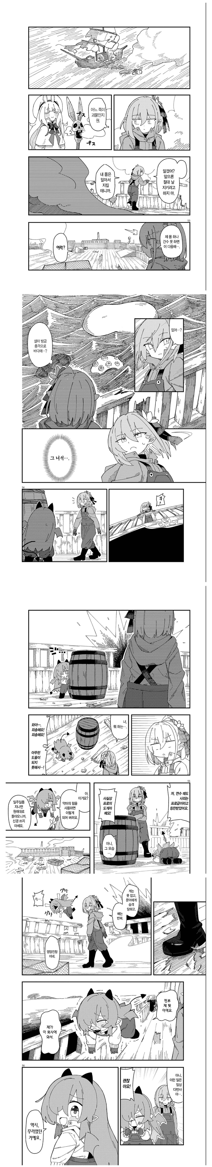 마계에서 원양어선 타는 manhwa_14.jpg