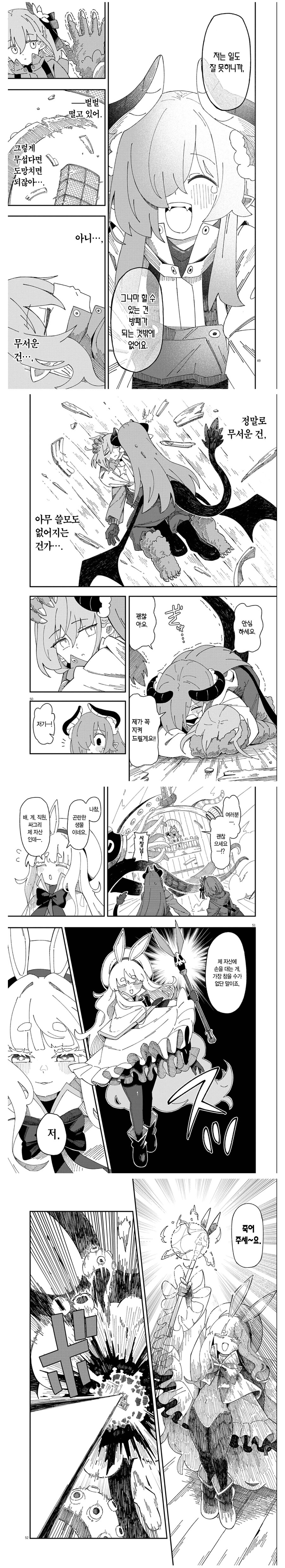 마계에서 원양어선 타는 manhwa_13.jpg