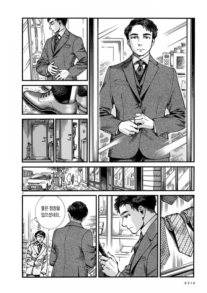 휴일에도 정장을 입는 이유.jpg_2.jpg