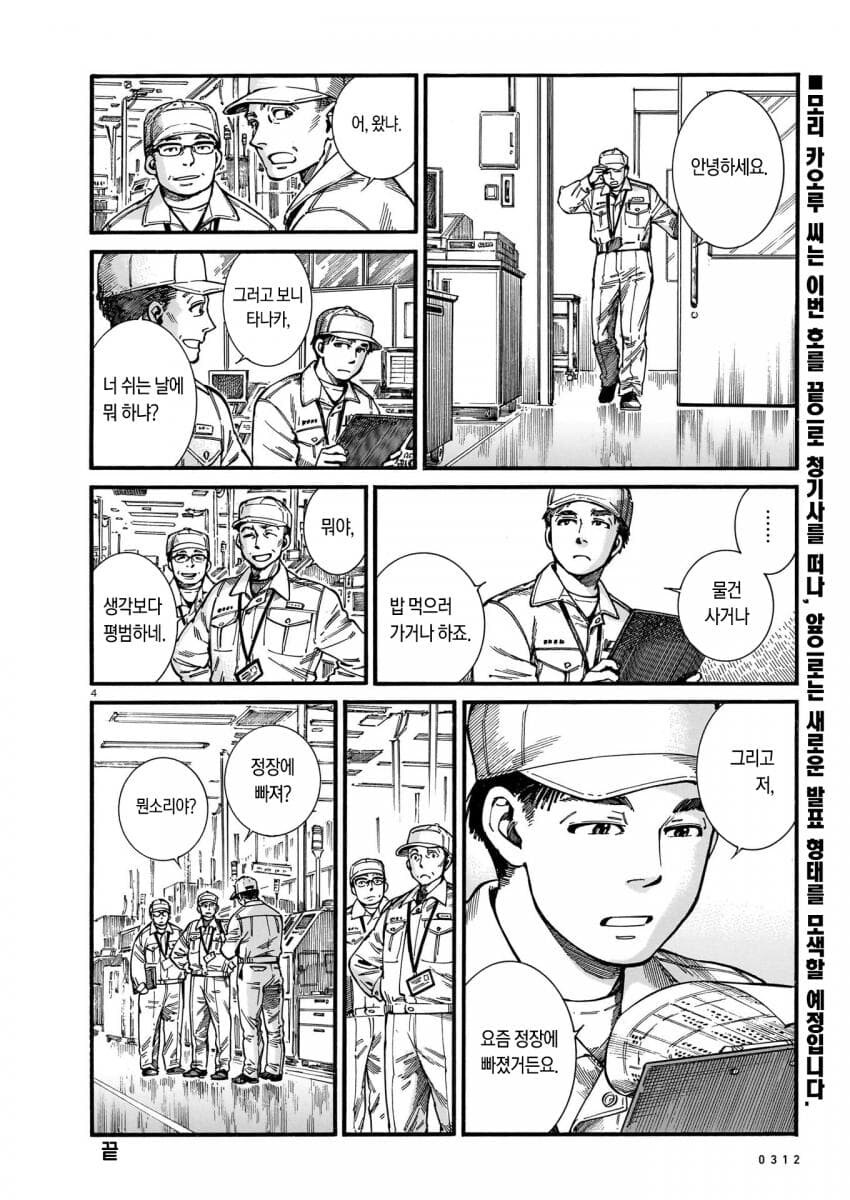 휴일에도 정장을 입는 이유.jpg_4.jpg