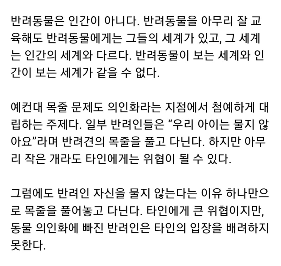 반려동물 천만 시대에 자주 터지는 사건 중 하나_3.png