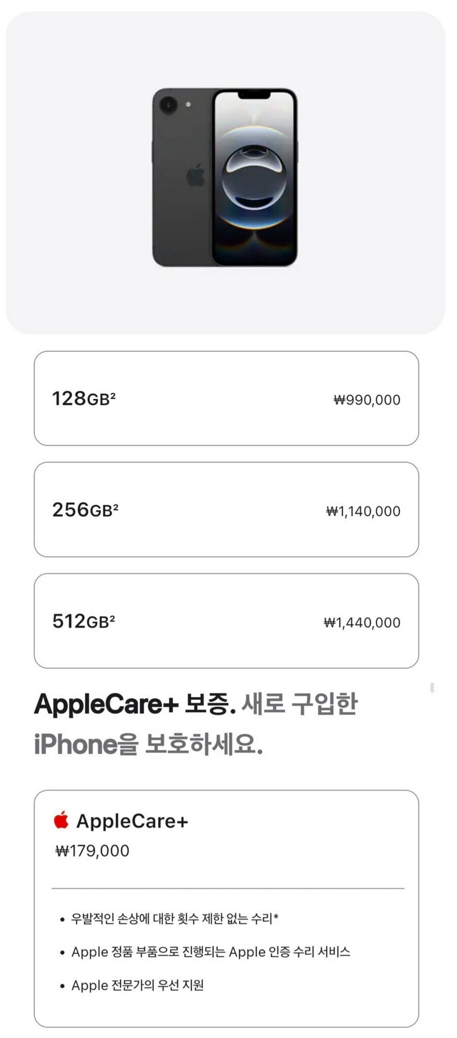 이번 아이폰16SE 발표 이후 갤럭시S25 재평가 되는 이유_7.png