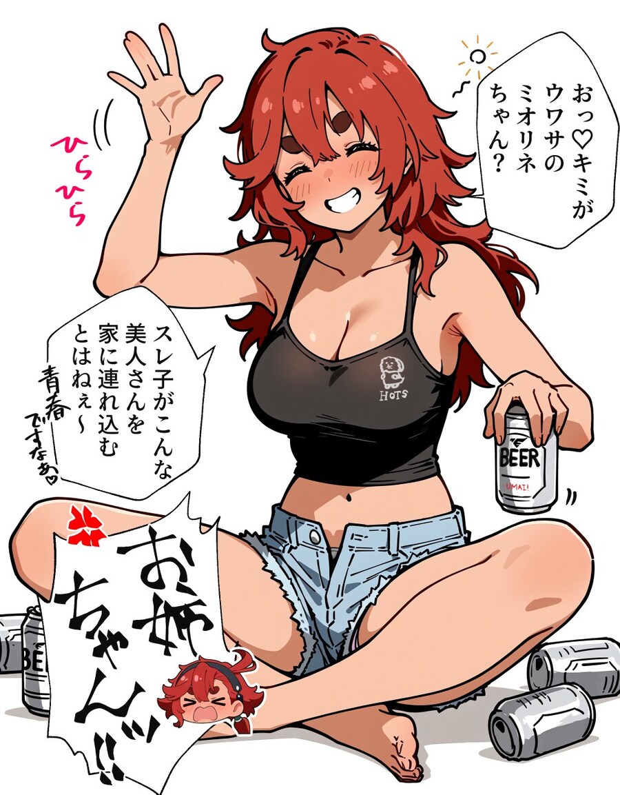 수성) 피지컬빨로 미오리네 등쳐먹는 백수_1.jpg