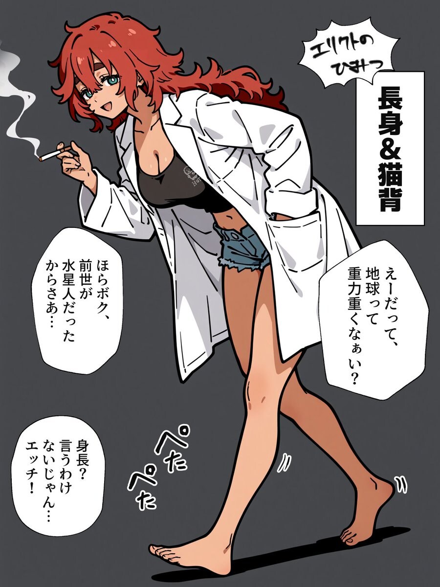 수성) 피지컬빨로 미오리네 등쳐먹는 백수_2.jpg