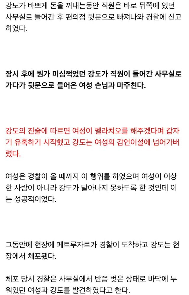 ??? : 죄인은 오랄을 받아라!!!!!!_2.jpg