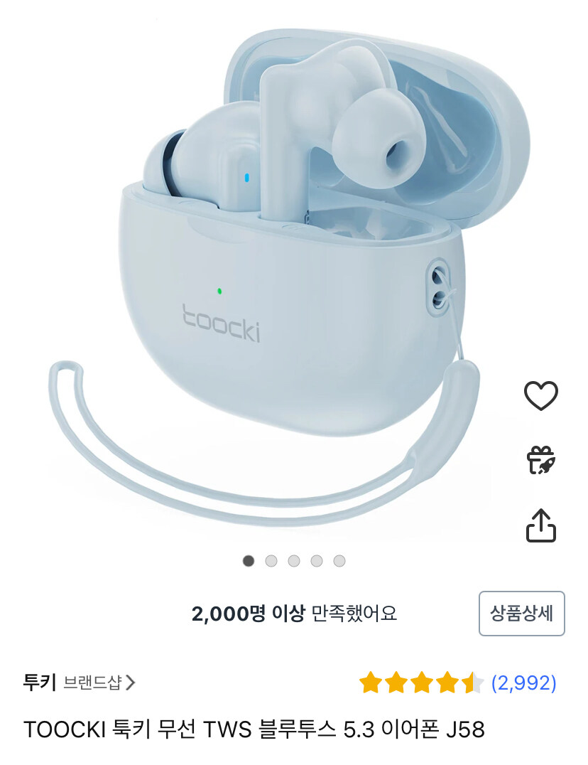 [쿠팡]TOOCKI 툭키 무선 블루투스 5.3 이어폰 (10,500원/무배)_1.jpg