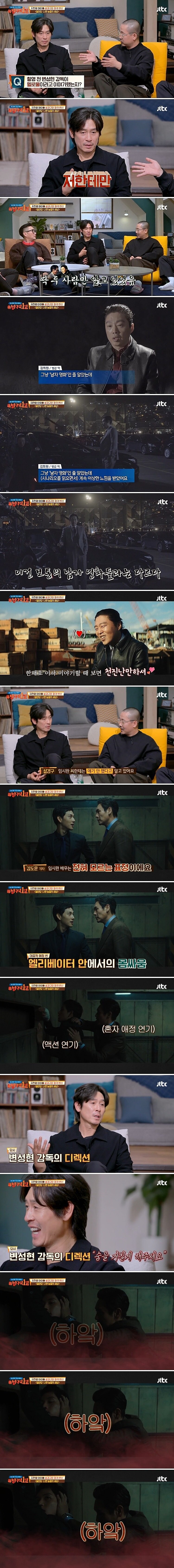 임시완은 몰랐다는 영화 불한당의 숨겨진 장르_1.jpg