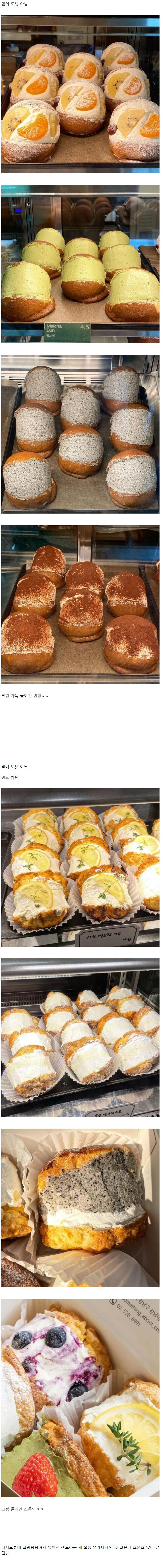 미국인들도 좋아할 한국식 로컬라이징 과잉의 디저트_2.jpg