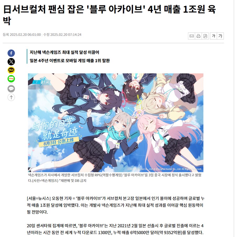 블랙 세이버좌가 좋아할만한 소식_1.png