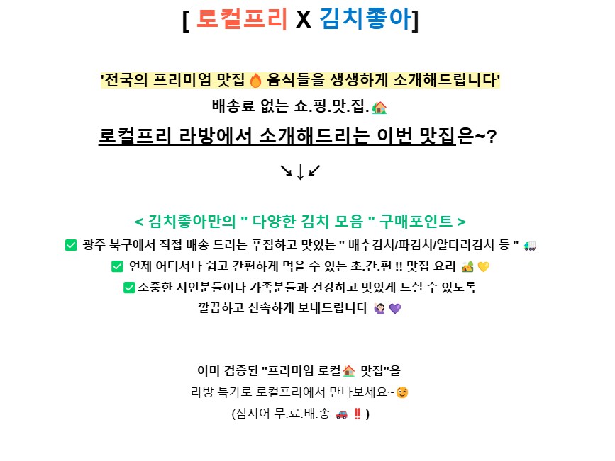 [네이버] 유명 김치 맛집, 배추김치 알타리 2kg를 23,900원에 !!_1.png