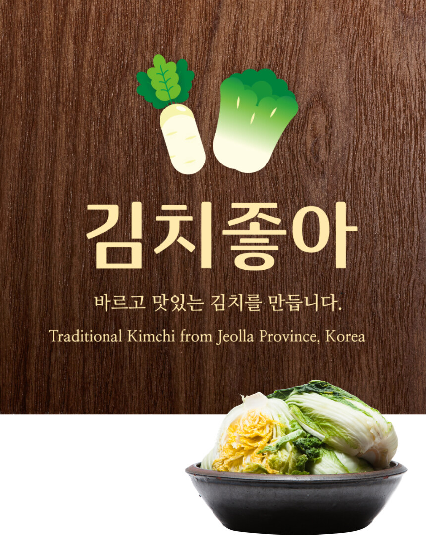 [네이버] 유명 김치 맛집, 배추김치 알타리 2kg를 23,900원에 !!_6.jpg
