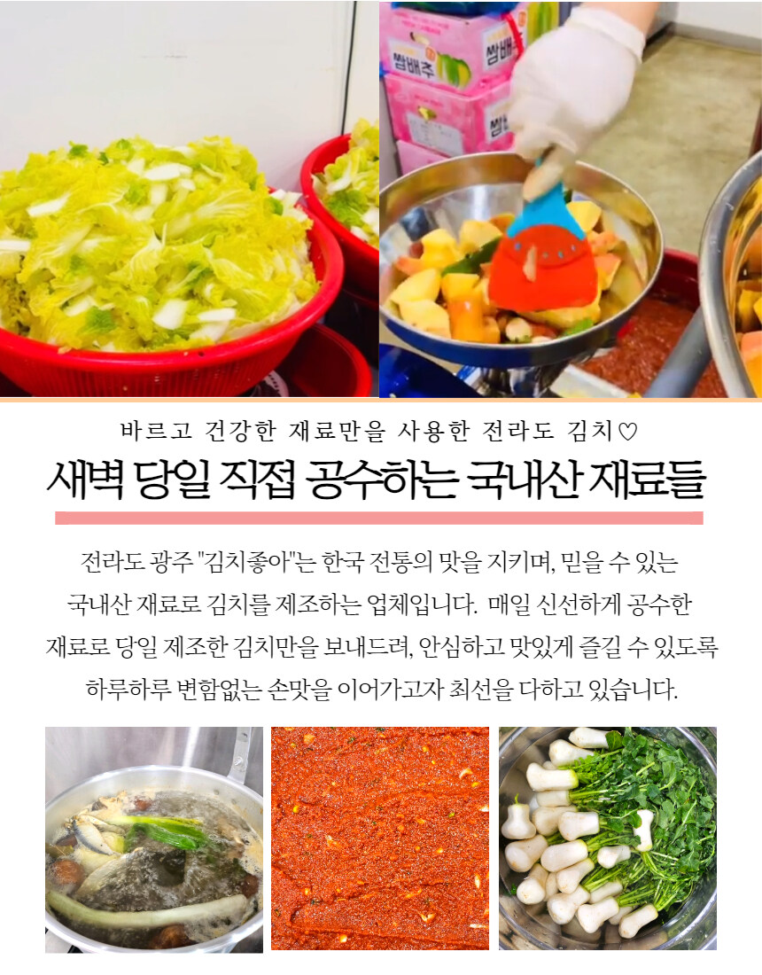 [네이버] 유명 김치 맛집, 배추김치 알타리 2kg를 23,900원에 !!_8.jpg