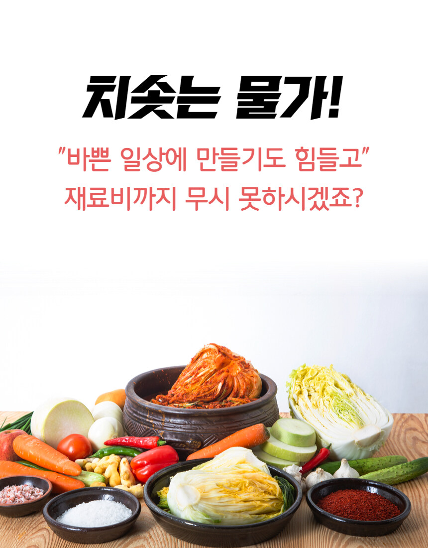 [네이버] 유명 김치 맛집, 배추김치 알타리 2kg를 23,900원에 !!_14.jpg