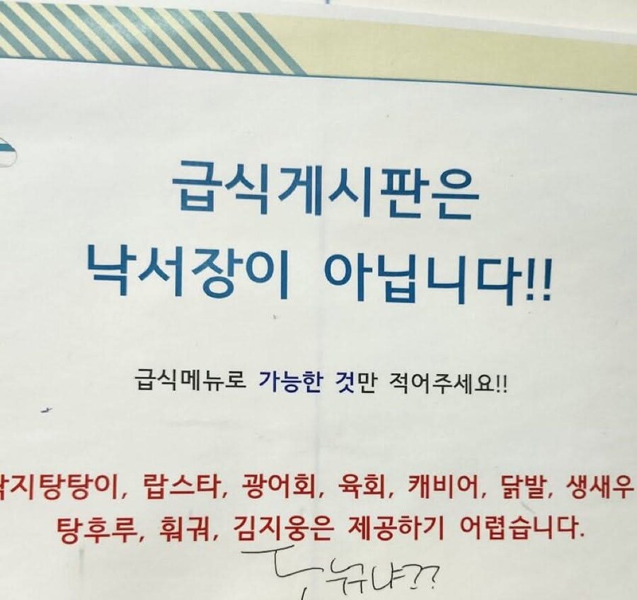 의외로 급식에서 제공하기 어려운 메뉴.jpg_1.jpg