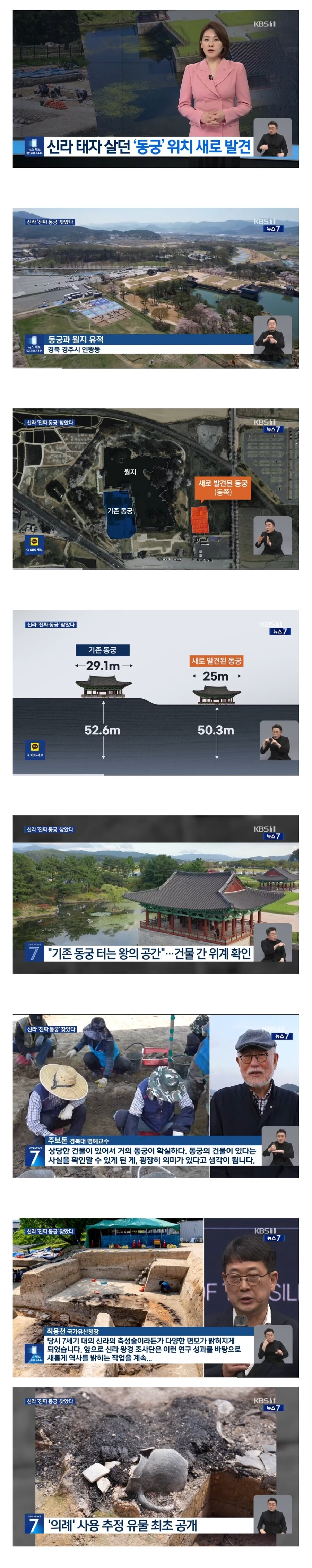 경주 동궁과 월지 (안압지) 근황.jpg_1.jpg