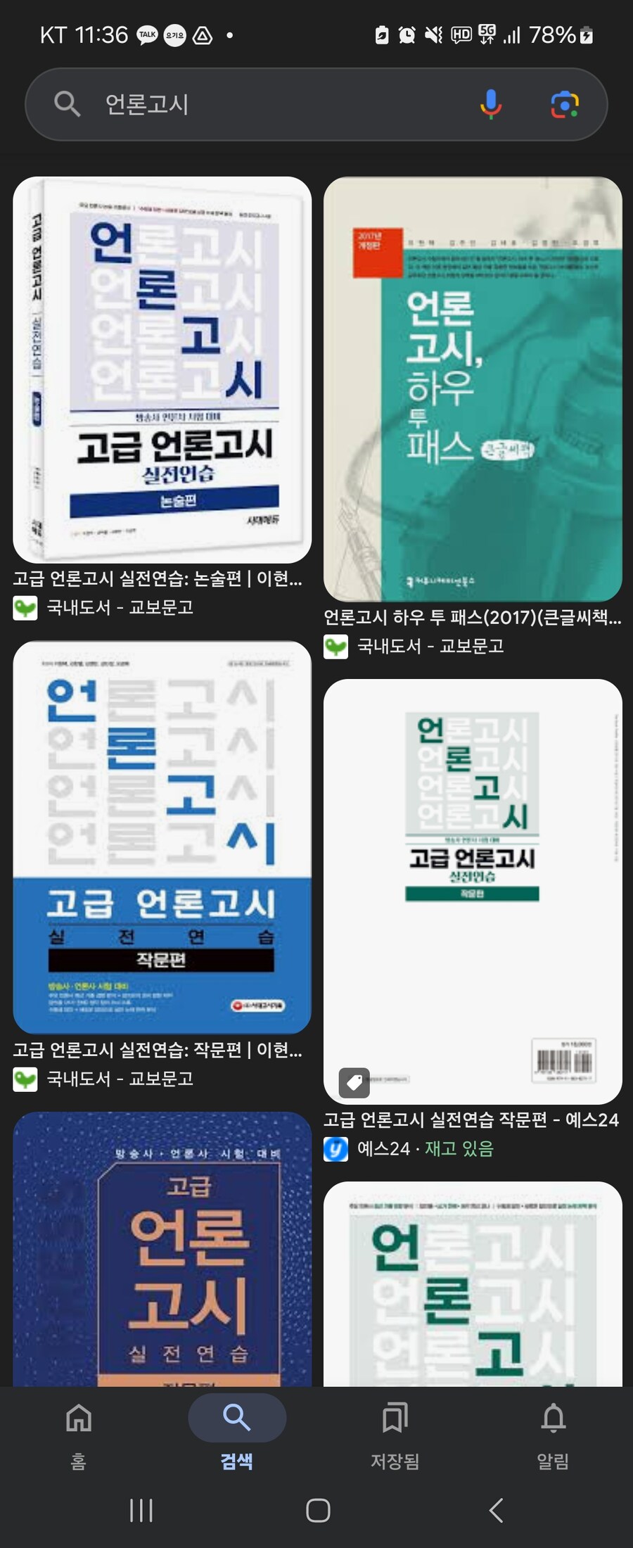 언론 관련해서 제일 웃기다고 생각하는 단어_1.jpg