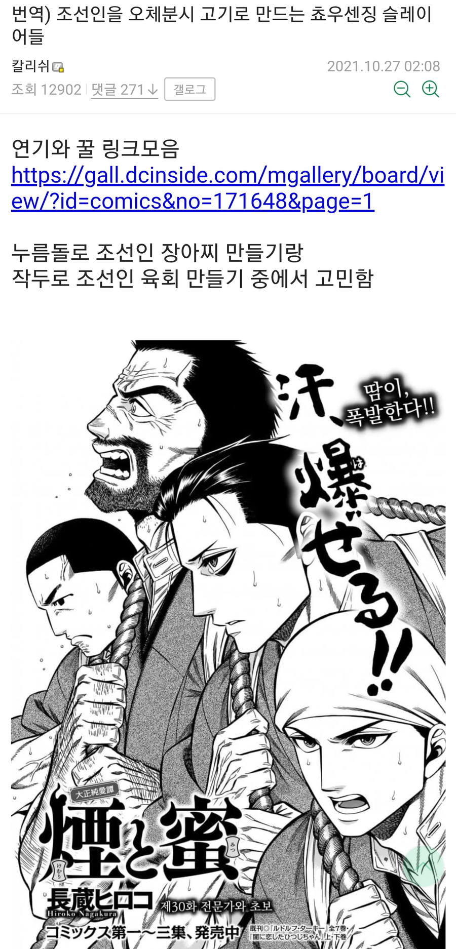 다시 보는 조선인 슬레이어 명댓글 모음_1.webp