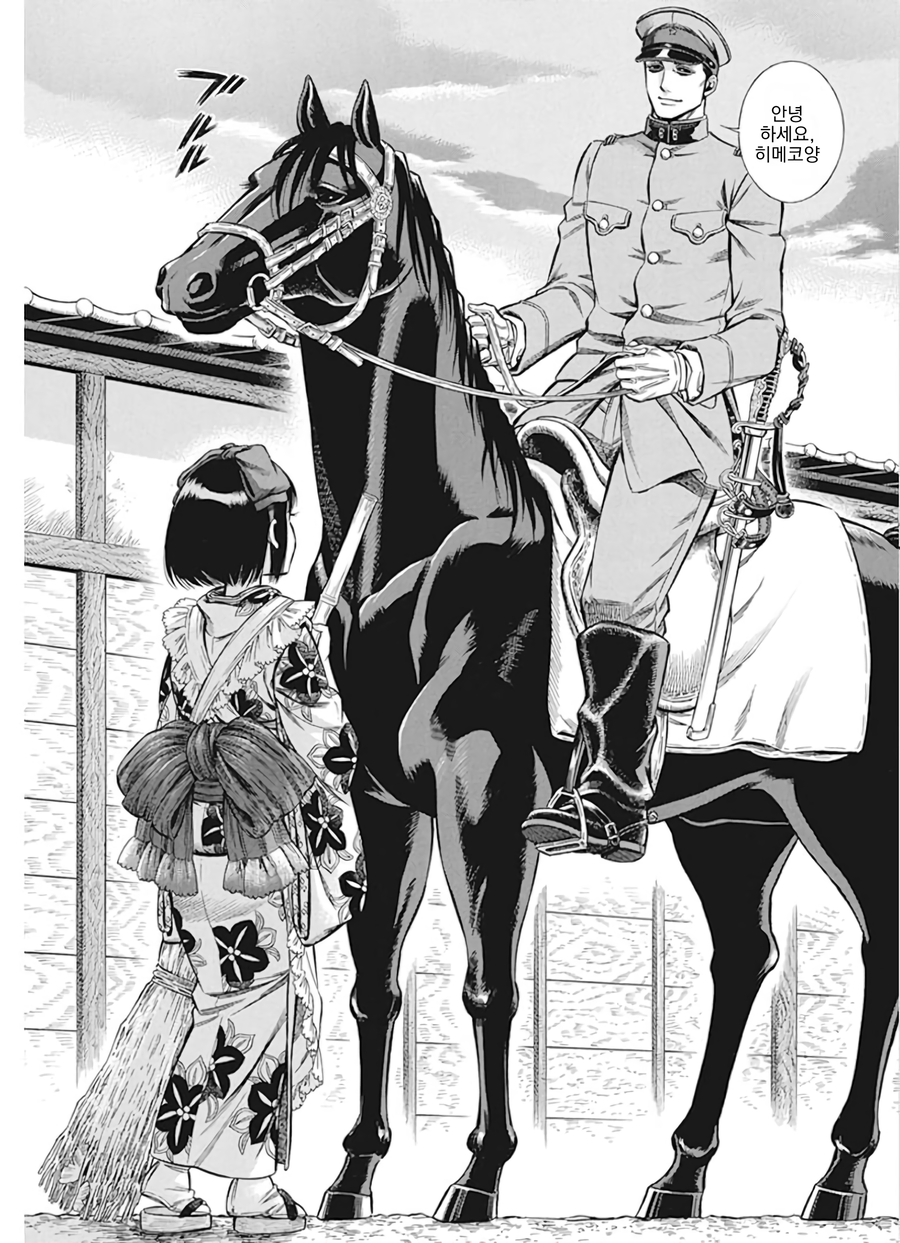 다시 보는 조선인 슬레이어 명댓글 모음_9.webp