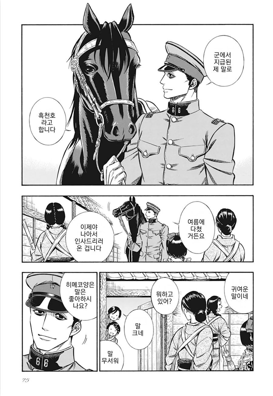 다시 보는 조선인 슬레이어 명댓글 모음_10.webp