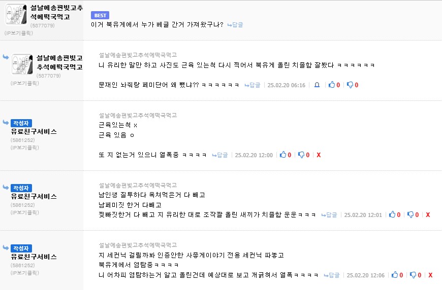 사좇게 찢빠 남페미 새끼 이정도면 사랑아니냨ㅋㅋㅋㅋ_1.png