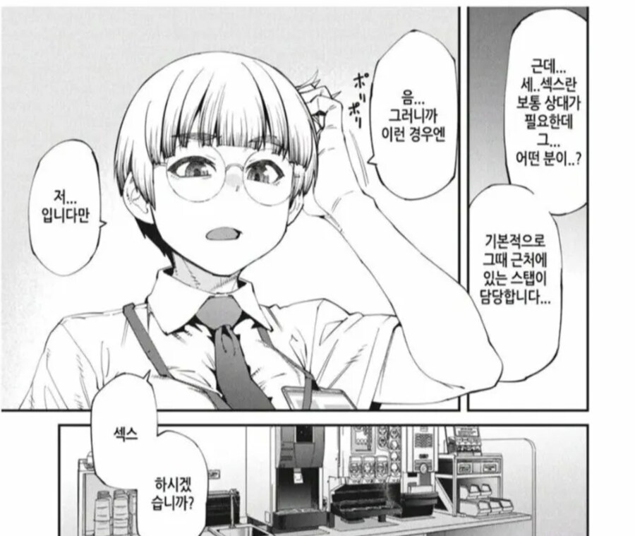 일본 피시방에서 ㅅㅅ가 안되는 이유_4.jpg