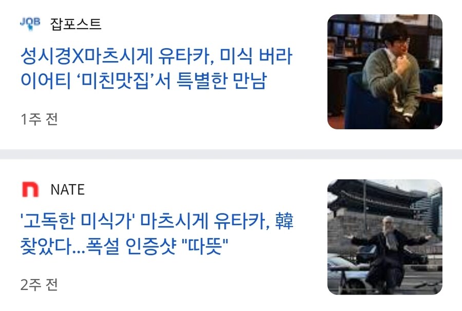 고독한미식가)고로상이 요즘 홍보에 진심인 이유_3.jpg