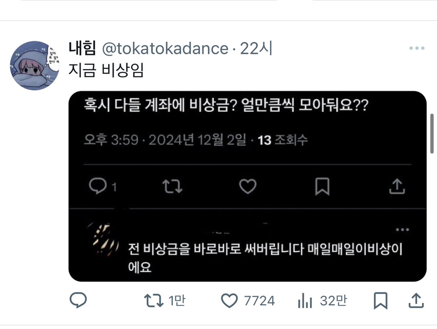 혹시 다들 계좌에 비상금 얼마나 모아 뒀나요??.jpg_1.jpg