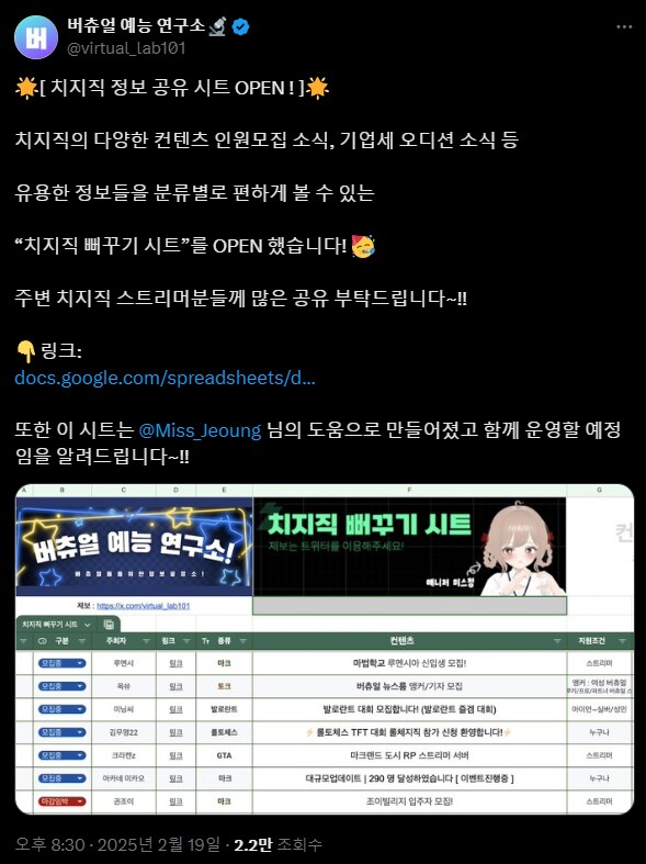 개인이 만든 치지직 이벤트 소식 게시판_1.png