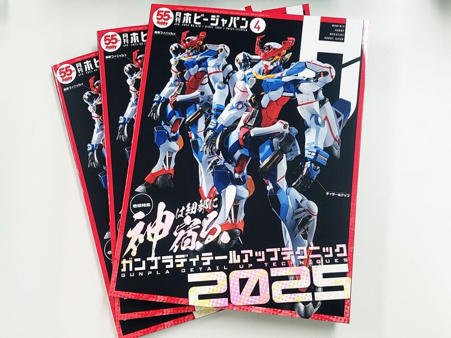 [하비재팬] 2025년 4월호는 건프라 디테일 업 테크닉 2025 특집_1.jpg
