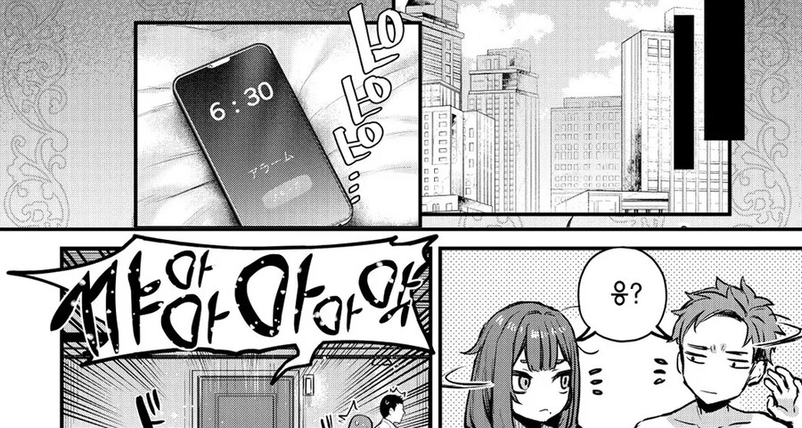 견원지간 찰떡궁합 직장동료 + 후일담.manhwa_4.jpg