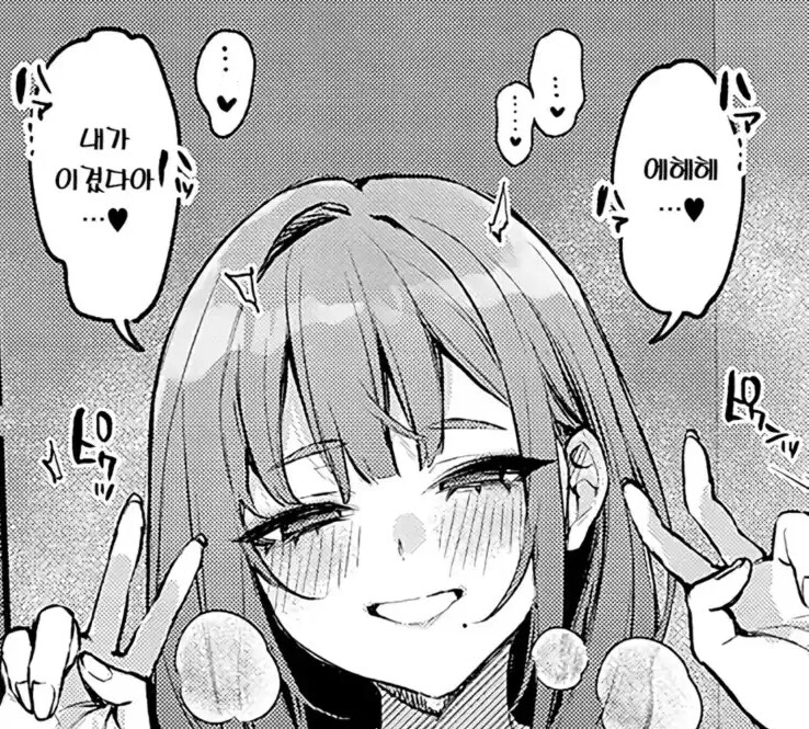 견원지간 찰떡궁합 직장동료 + 후일담.manhwa_32.png