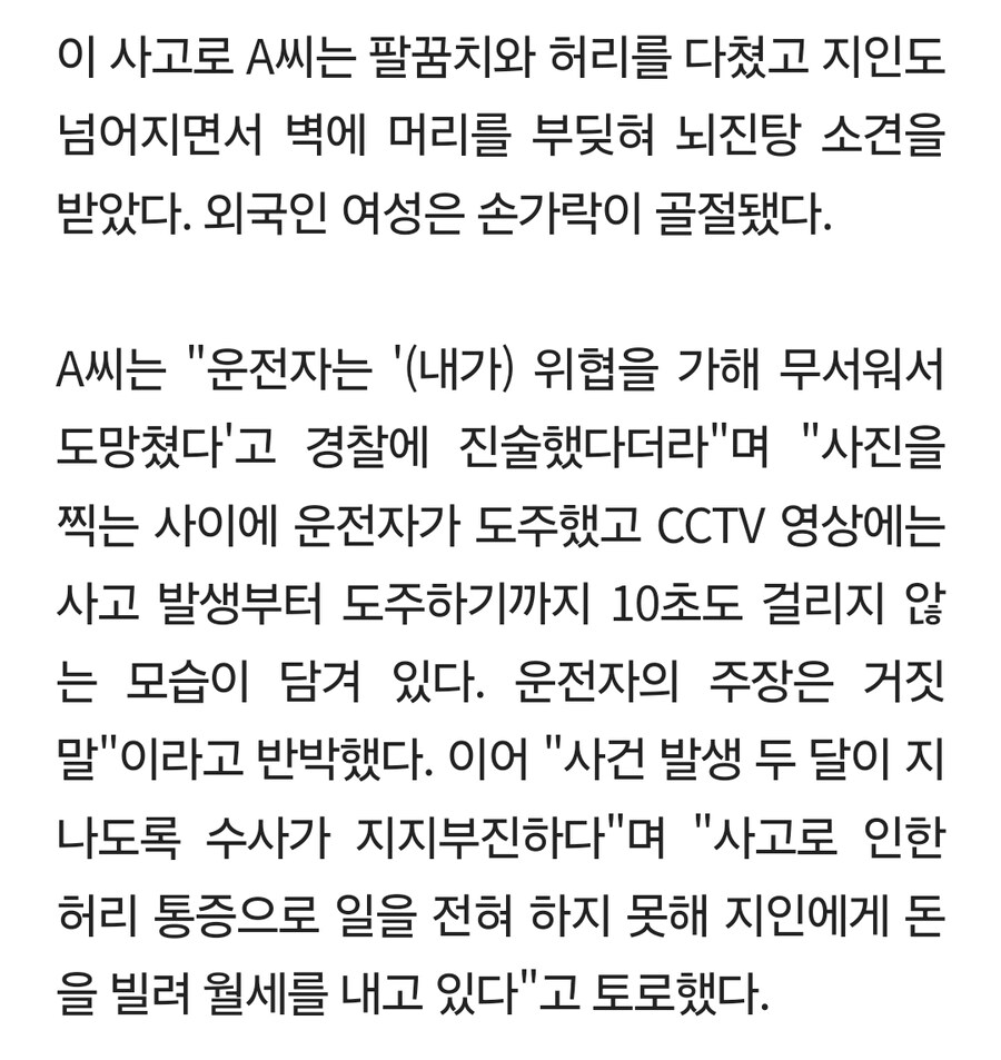 뺑소니) 강남에서 또 뺑소니 사고 생겼네_3.jpg