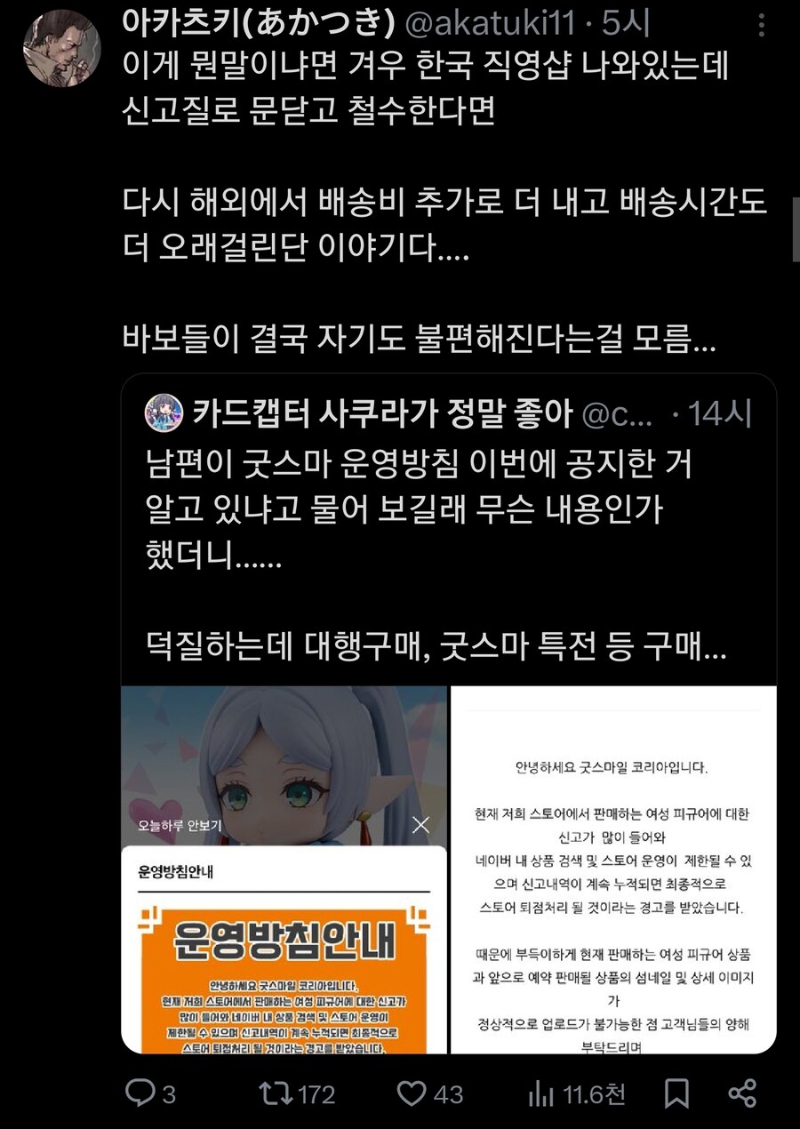 피규어가게 신고를 허버허버 막는 언냐들_1.jpg