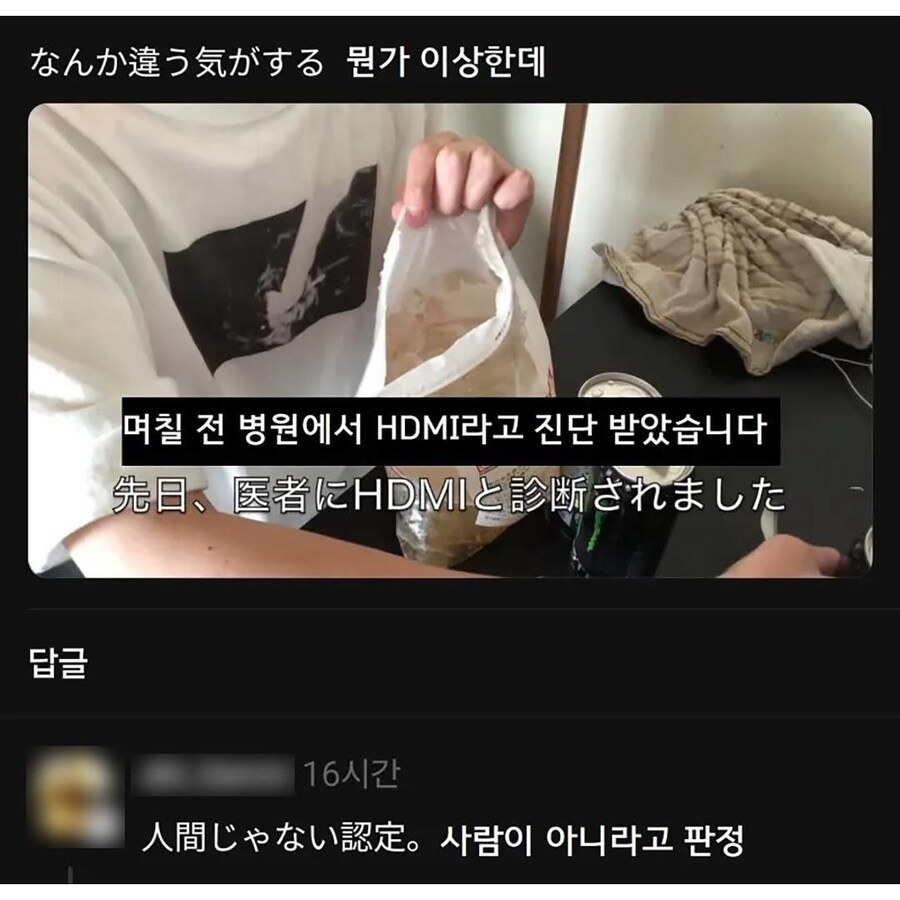 "며칠전 병원에서 HDMI라고 판단받았습니다."_1.jpg