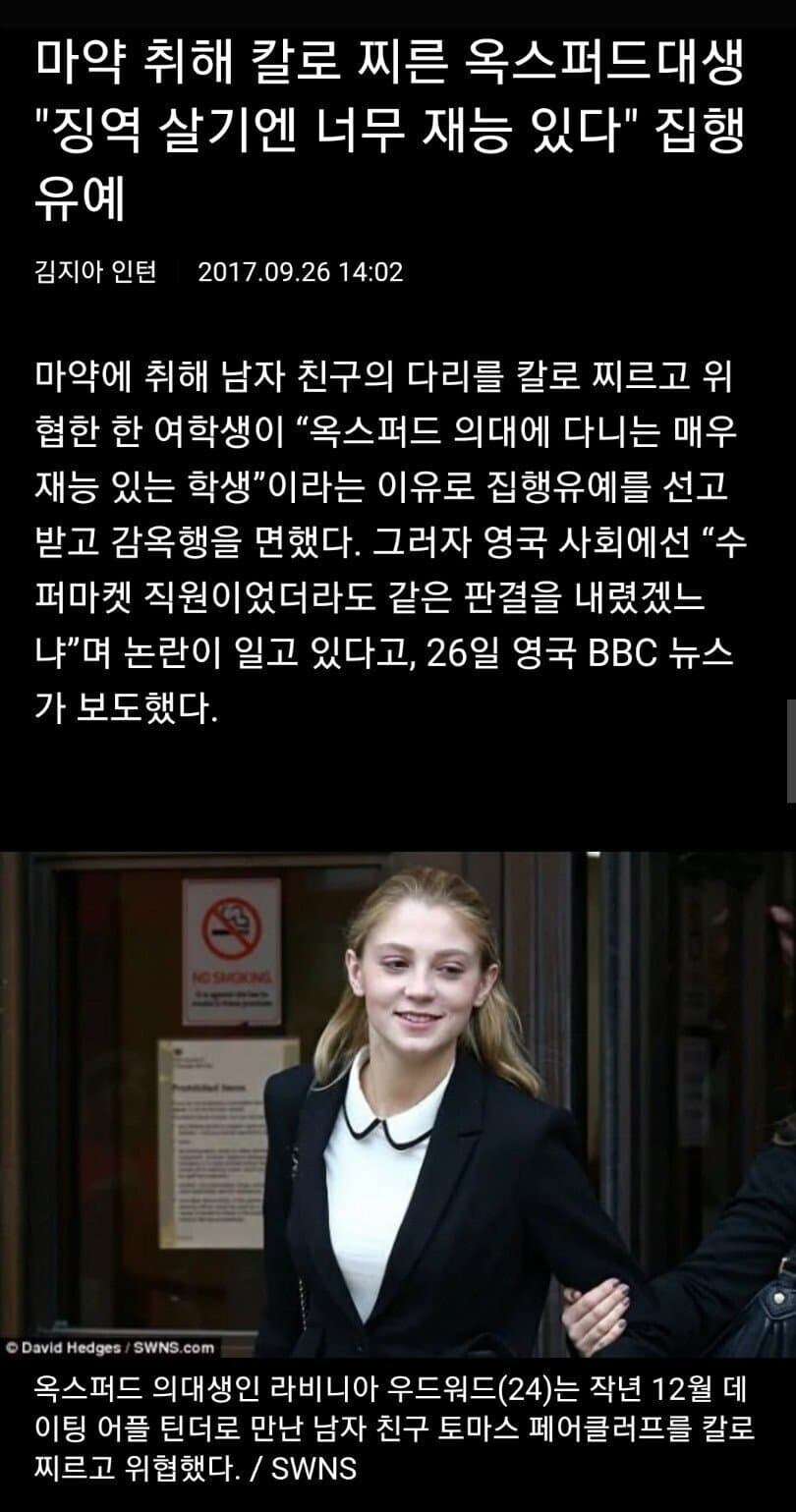 징역 살기에는 재능이 훌륭해서 집행유예 받은 의대생.jpg_1.jpg