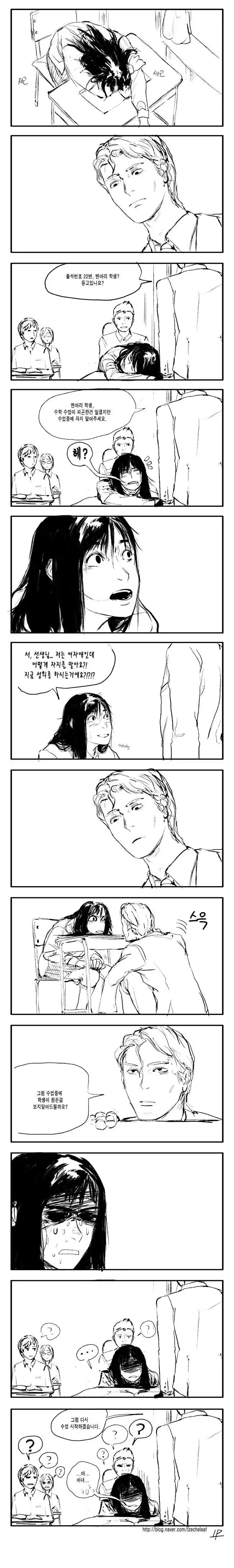 자1지 말아달라고 하는.manhwa_1.webp