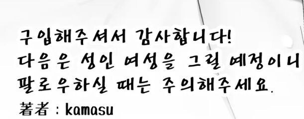 이상성욕 전문작가의 경고문_1.jpg