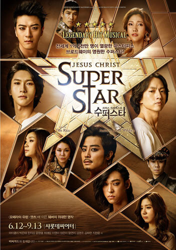 뮤지컬에서 예수가 흑인 여자란거로 불탄단 소리 듣고 들은 생각_1.jpg