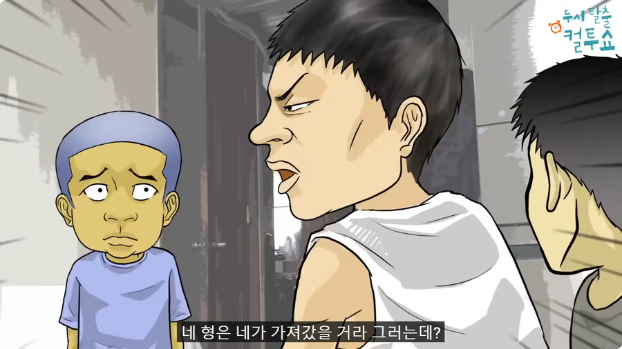 억울한 형제.jpg_8.jpg