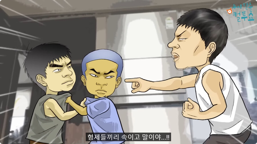 억울한 형제.jpg_15.jpg