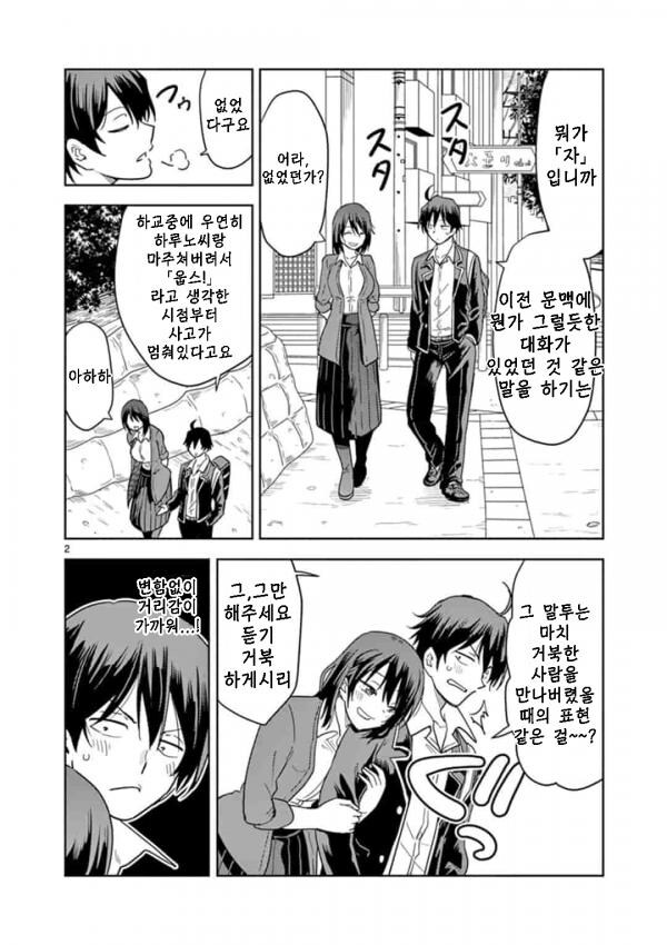 내청코] 솔직히 썅년은 맞는데 이뻐서 개꼴렸음_2.jpg