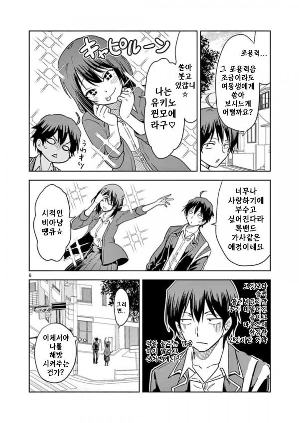 내청코] 솔직히 썅년은 맞는데 이뻐서 개꼴렸음_6.jpg