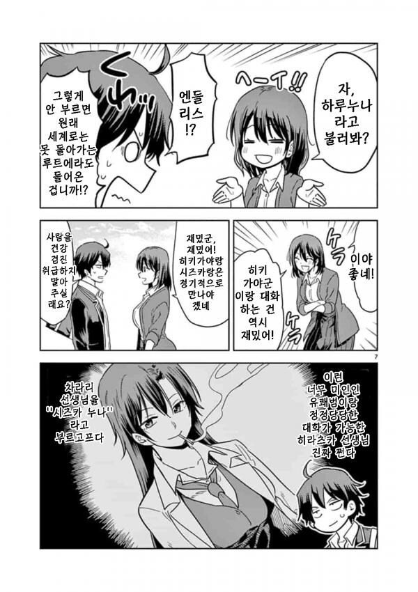 내청코] 솔직히 썅년은 맞는데 이뻐서 개꼴렸음_7.jpg