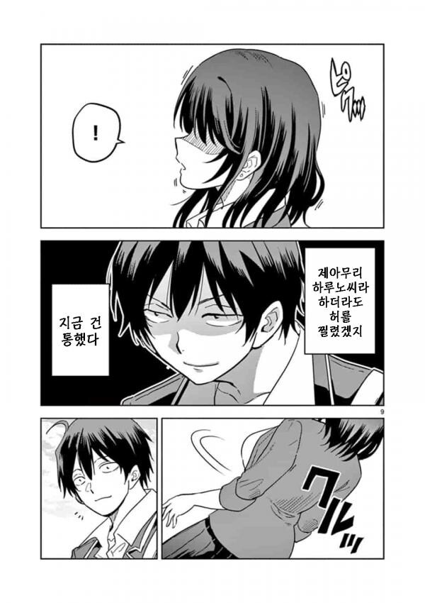 내청코] 솔직히 썅년은 맞는데 이뻐서 개꼴렸음_9.jpg