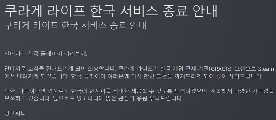 지역락 당한 게임사가 게관위 부르는법_2.png