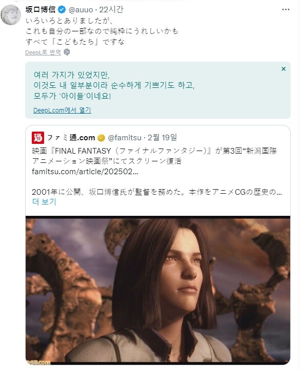 파판 영화, 애니 영화제에서 재상영 'CG 애니 전환점'_2.jpg